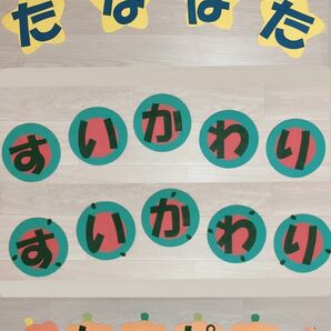 壁面飾り(文字)