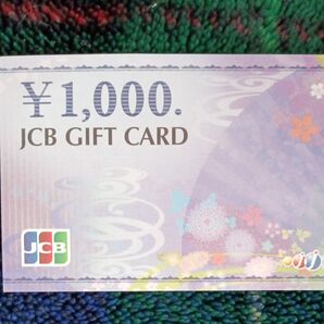 1000円券x9枚