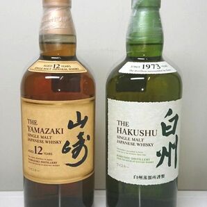 山崎12年 白州NV 2本セット