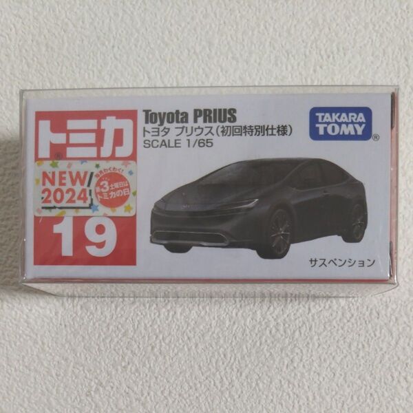 トミカ トヨタ プリウス 初回特別仕様 ミニカー tomica