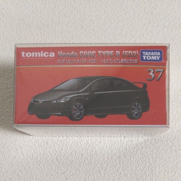 トミカプレミアム ホンダ シビック タイプR FD2 発売記念仕様 ミニカー