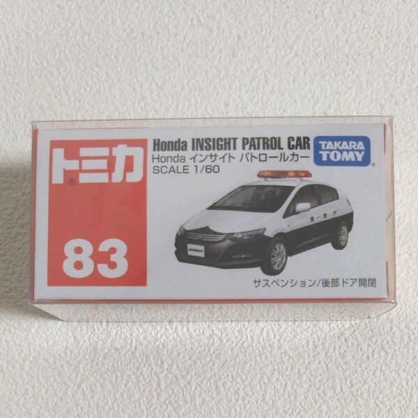トミカ ホンダ インサイト パトロールカー ミニカー パトカー