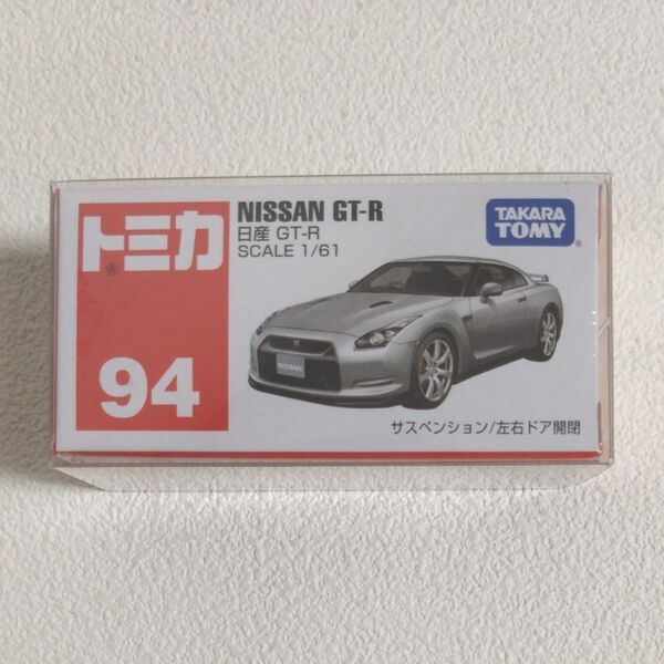トミカ 日産 GT-R ミニカー スカイライン ニッサン SKYLINE R35