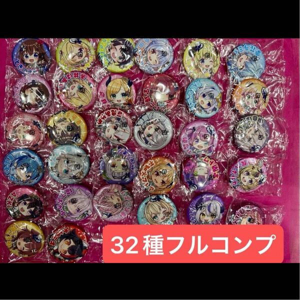 ホロライブ カプセル缶バッジコレクション Bright Parade1&2 フルコンプ