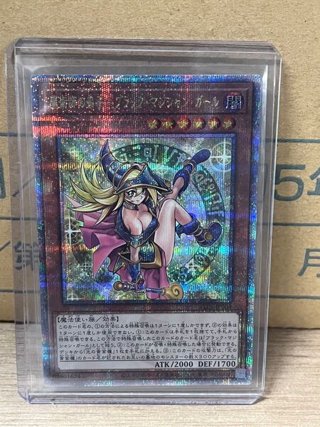 遊戯王 魔術師の弟子ブラックマジシャンガール QCSE