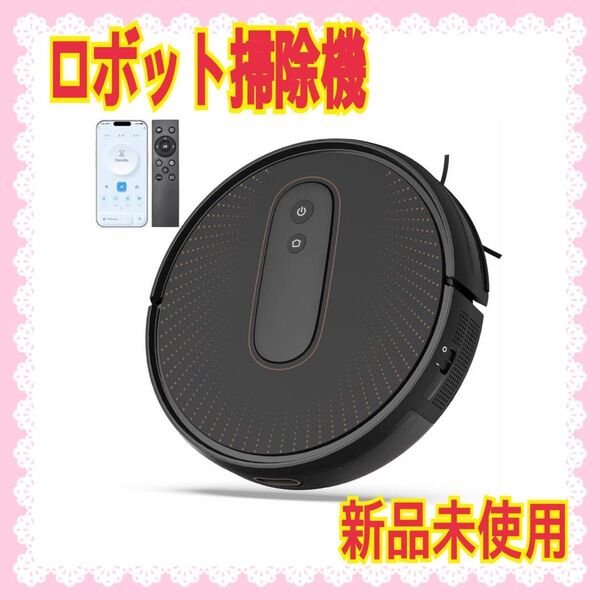 ロボット掃除機 2800Pa 強力吸引 お掃除クリーナー 音量調節 静音 120分間 WiFi App対応 リモコン遠隔操作