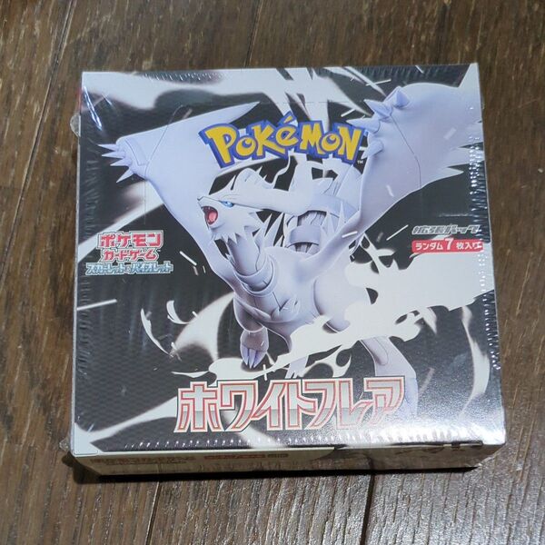 ホワイトフレア BOX ポケモンカードゲーム 拡張パック シュリンク付き ボックス