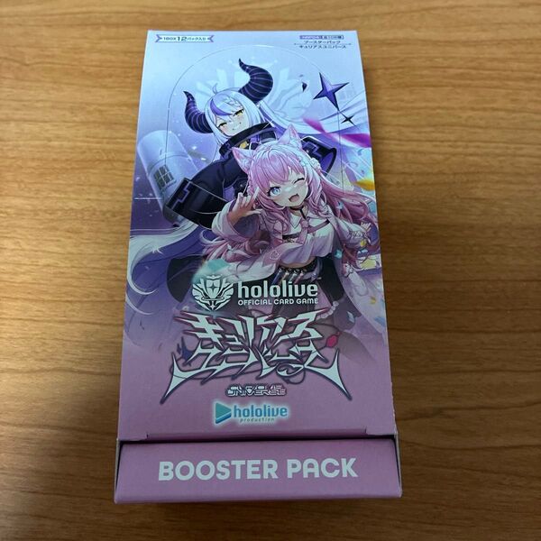 ホロカ ホロライブ hololive カードゲーム キュリアスユニバース 1box 新品未開封 シュリンクなし