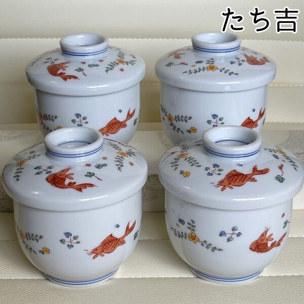たち吉 赤絵 魚藻紋 蓋付き碗 4客セット 茶碗蒸し碗 色絵 デザート鉢