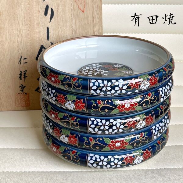 有田焼 仁祥窯 金彩 深皿揃 5枚セット 鉄鉢 中皿 和皿 中鉢 金襴手 色絵 春秋文