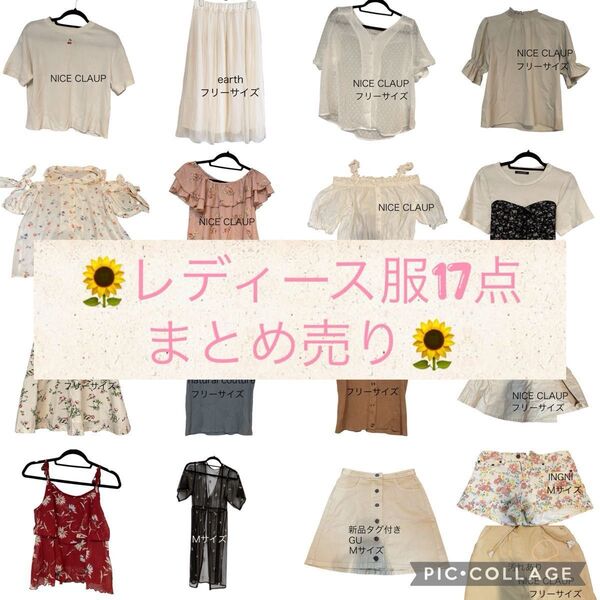 レディース 夏服 まとめ売り