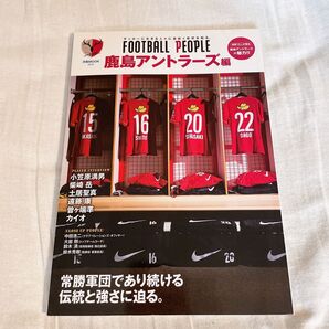 FOOTBALL PEOPLE 鹿島アントラーズ編 ぴあMOOK/ぴあ