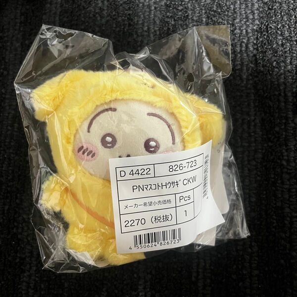 ちいかわ サンリオ コラボ マスコット うさぎ ポムポムプリン サンリオキャラクターズ