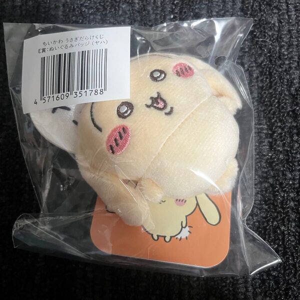 ちいかわ うさぎだらけくじ E賞 垂れ耳 ヤハ ぬいぐるみバッジ