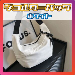 ショルダーバッグ 斜めがけ 大容量 ホワイト 白 メンズ レディース キャンバス オックスフォード メッセンジャーバッグ 男女兼用
