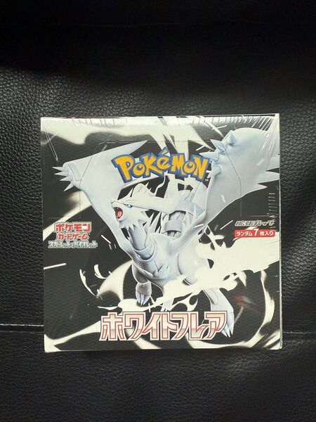 ポケモンカード ホワイトフレア box 新品未開封 シュリンク付き