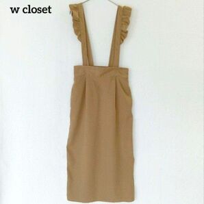 W closet ダブルクローゼット☆2way取外し可能なフリルサスペンダー付き スカート