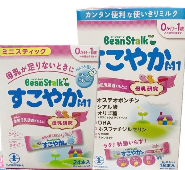 BeanStalk すこやかM1 24本18本 2点セット 粉ミルク ビーンスターク すこやか スティックタイプ