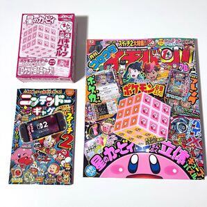 【ポケカ ニャース付】付属品完備 付録完備 即日発送 新品未開封 コロコロイチバン 2025年 7月号 ポケモンカード カービィ