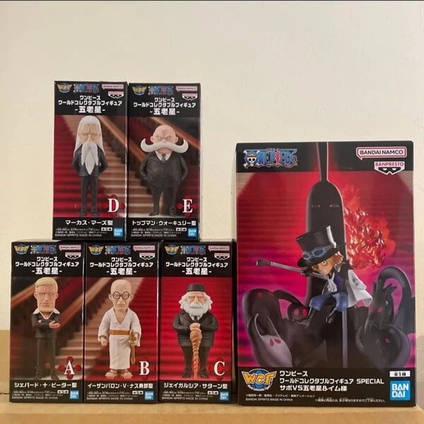 【6個セット】ワンピース ワールドコレクタブルフィギュア ワーコレ SPECIAL サボVS五老星&イム様 五老星