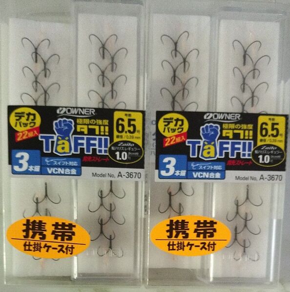 オーナー デカパック タフスイフト3本錨6.5 号22組入 2個セット