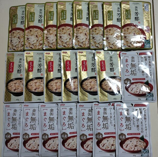 金缶 芳醇 2種60g入14袋&無垢 まぐろ50g入8袋 計22袋 訳あり