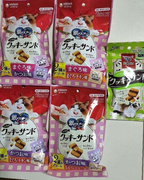 銀のスプーン 三ツ星グルメ おやつ お魚味クッキーサンド 72g×4袋と24g×1袋