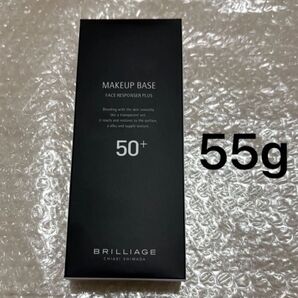 ブリリアージュ メイクアップベース フェイスレスポンサー プラス 55g