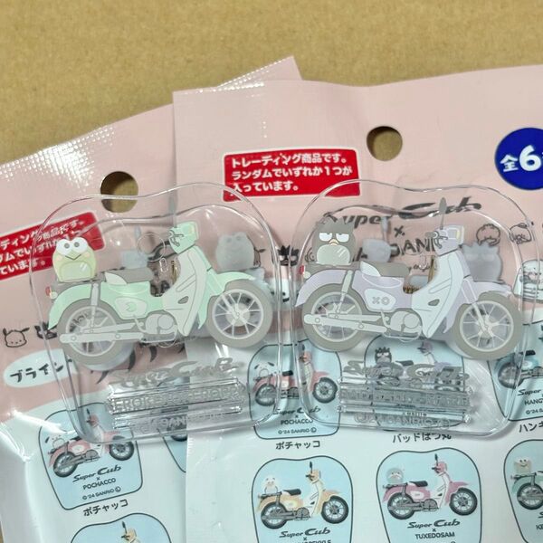 Super Cub はぴだんぶい クリアクリップ けろけろけろっぴ バッドばつ丸