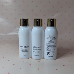 アテニア ドレススノー ローション 化粧水 30ml 3本