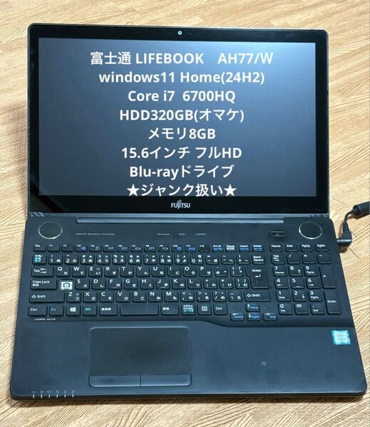 富士通LIFEBOOK AH77/W Core i7-6700HQ メモリ8G Blu-rayドライブ タッチパネル ジャンク扱い