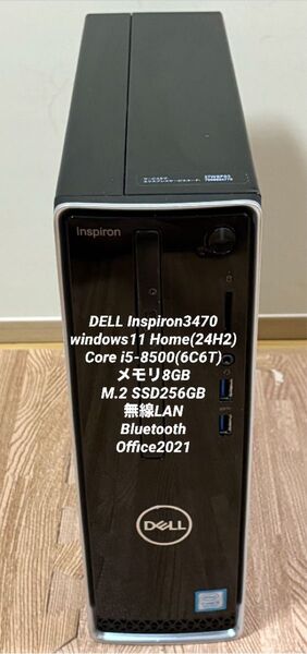 DELL Inspiron3470/Core i5-8500/メモリ8/M.2 SSD256GB/Office2021/Win11