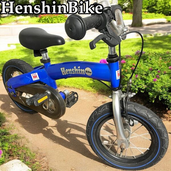 キッズバイク ランニングバイク バランスバイク 子供自転車 へんしんバイク