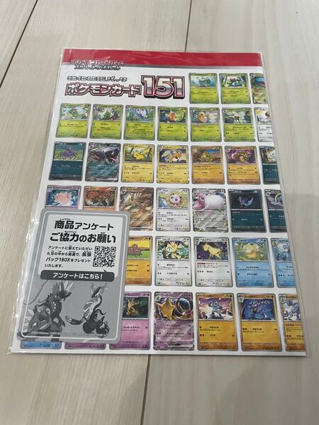 ポケモンカード151 プロモーションポスター