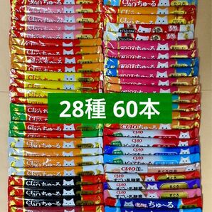猫 キャットフード おやつ いなば ciao ちゅーる 28種 60本 ちゅ〜る チャオちゅーる
