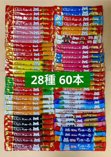 猫 キャットフード おやつ いなば ciao ちゅーる 28種 60本 ちゅ〜る チャオちゅーる