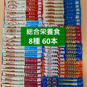 猫 キャットフード おやつ いなば ciao ちゅーる 総合栄養食 8種 60本 ちゅ〜る チャオちゅーる
