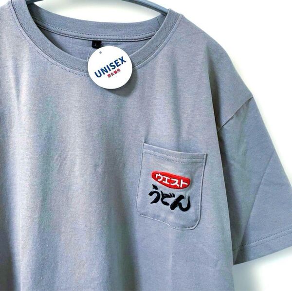 ウエストうどんTシャツ 胸ポケット 企業コラボTシャツ ご当地Tシャツ 刺繍 L