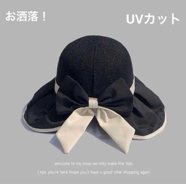 新品 麦わら帽子 つば広 小顔 女優 UV 顎ひも付き 後ろvカット割れ 配色リボン ブラック 黒 本日発送 25年新作
