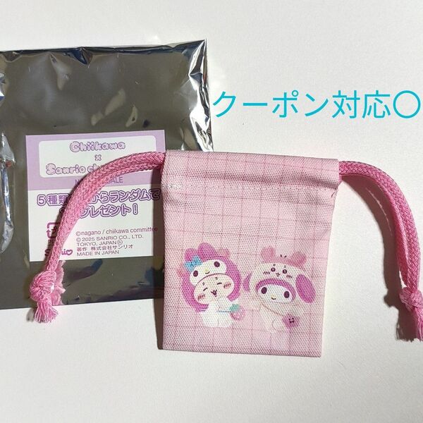 ちいかわ サンリオ コラボ ノベルティ 巾着 ミニ巾着 古本屋 マイメロディ sanrio 豆巾着 きんちゃく カニ