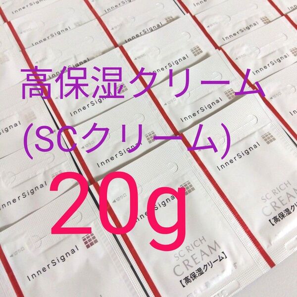 大塚製薬 インナーシグナル SCリッチクリーム