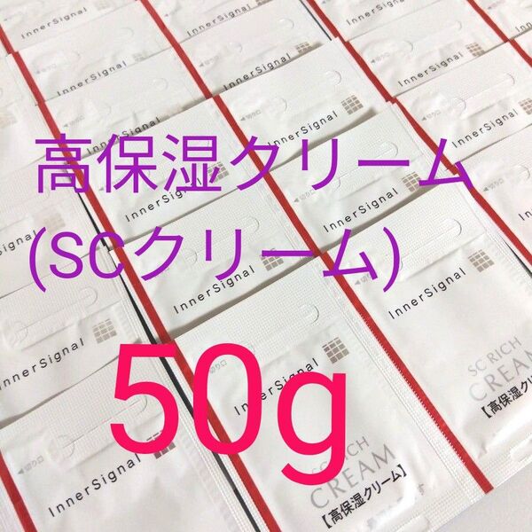 大塚製薬 インナーシグナル SCリッチクリーム