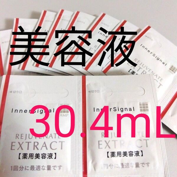 大塚製薬 インナーシグナルリジュブネイト美容液
