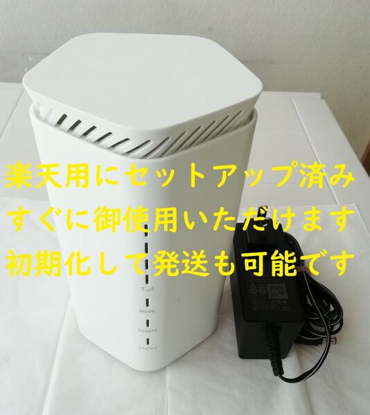 【楽天用に設定済】ホームルーター Speed Wi-Fi HOME 5G L12 ホワイト