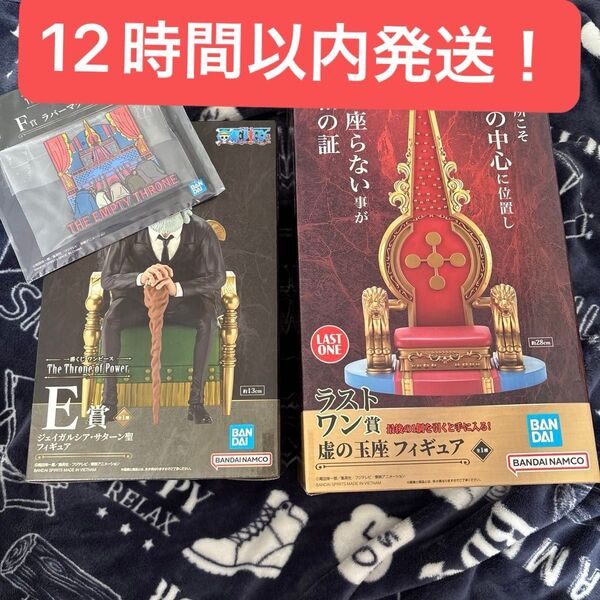 ワンピース The Throne of Power 1番くじ フィギュア