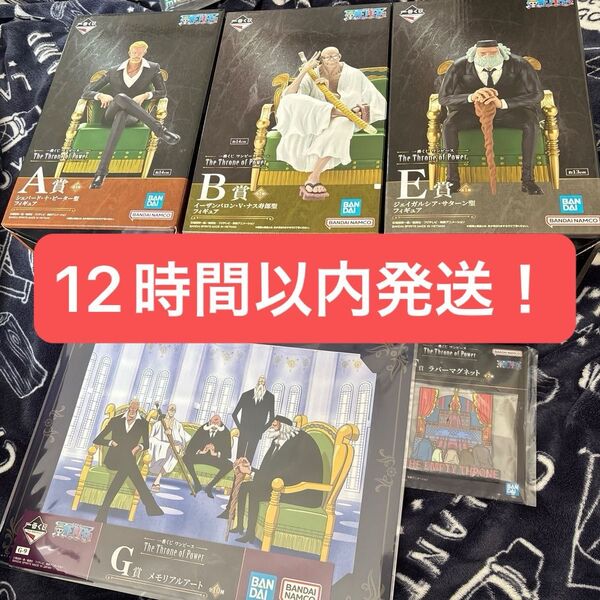 一番くじ ワンピース The Throne of Power フィギュア まとめ売り