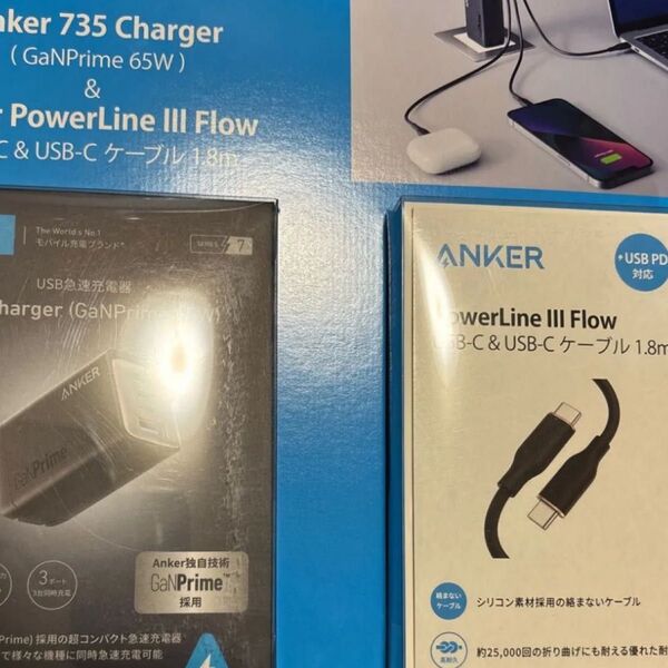 【新品】Anker 735 Charger 65W 充電器 ケーブル セット販売