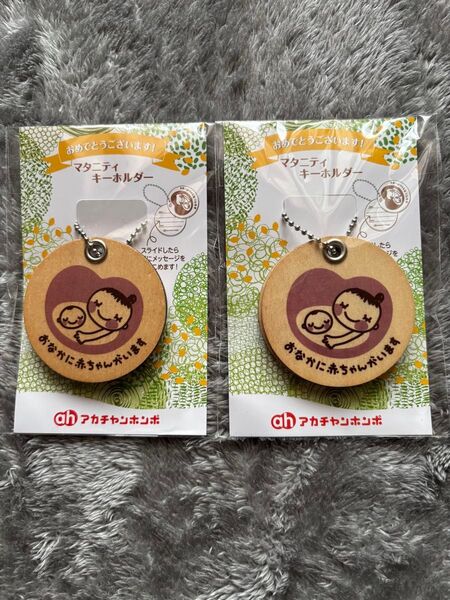 新品未開封 マタニティマーク アカチャンホンポ 木製