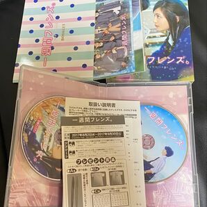 一週間フレンズ Blu-ray