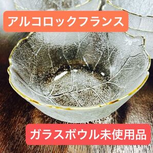 ガラスボウル アルコロックフランス リーフ柄 サラダボール 金メッキ